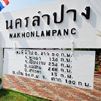 ลำปางหนา