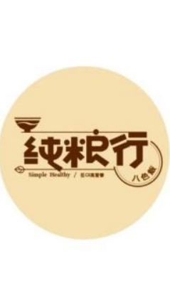 純粮行-林口區取餐點