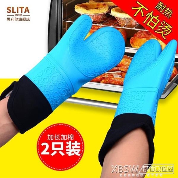 商用硅膠隔熱手套防燙加厚手套微波爐烤箱廚房烘焙防熱加棉『新佰數位屋』