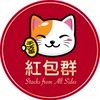 GN紅包群🔗（八方來財）🧧