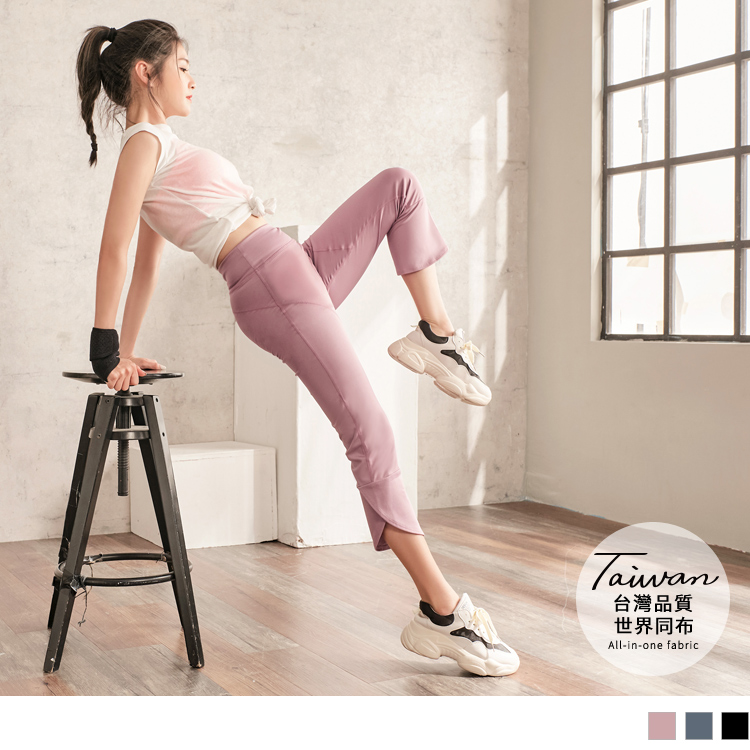 台灣製花瓣開衩九分束褲/瑜珈褲