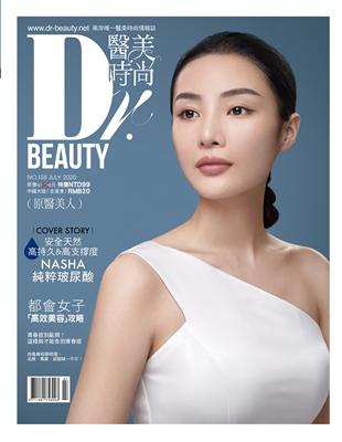 ●都會女子「高效美容」攻略現代人生活十分忙碌，一人得要身兼多職，常常都覺得時間不夠用！這次要來分享如何透過高效率的美容方式，讓保養更省時省力，再忙都能維持在年輕狀態。●夏日防曬攻防策略夏季紫外線非常毒