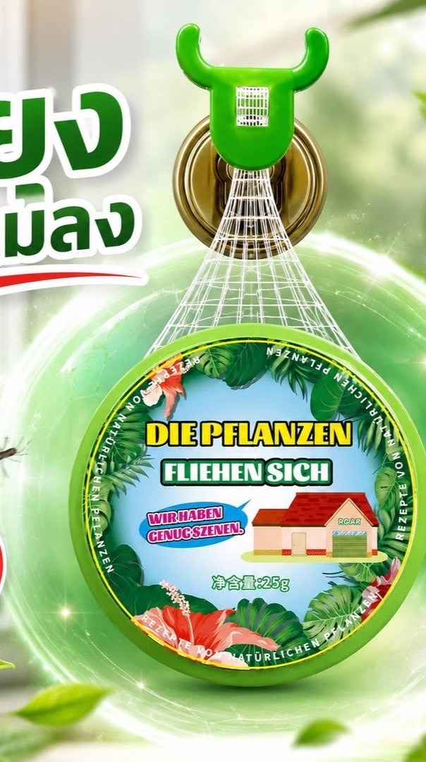 AN10/ส.ค.69/ไล่ยุง-ของมันต้องมี