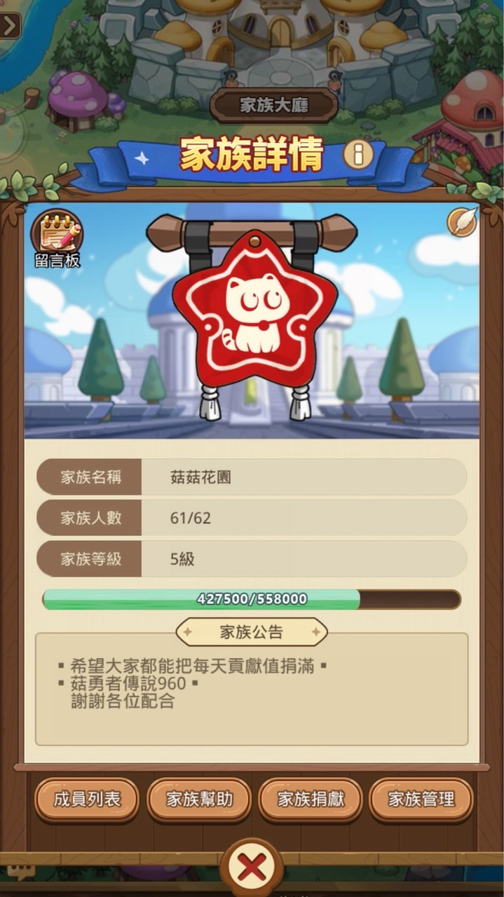 菇勇者傳說960