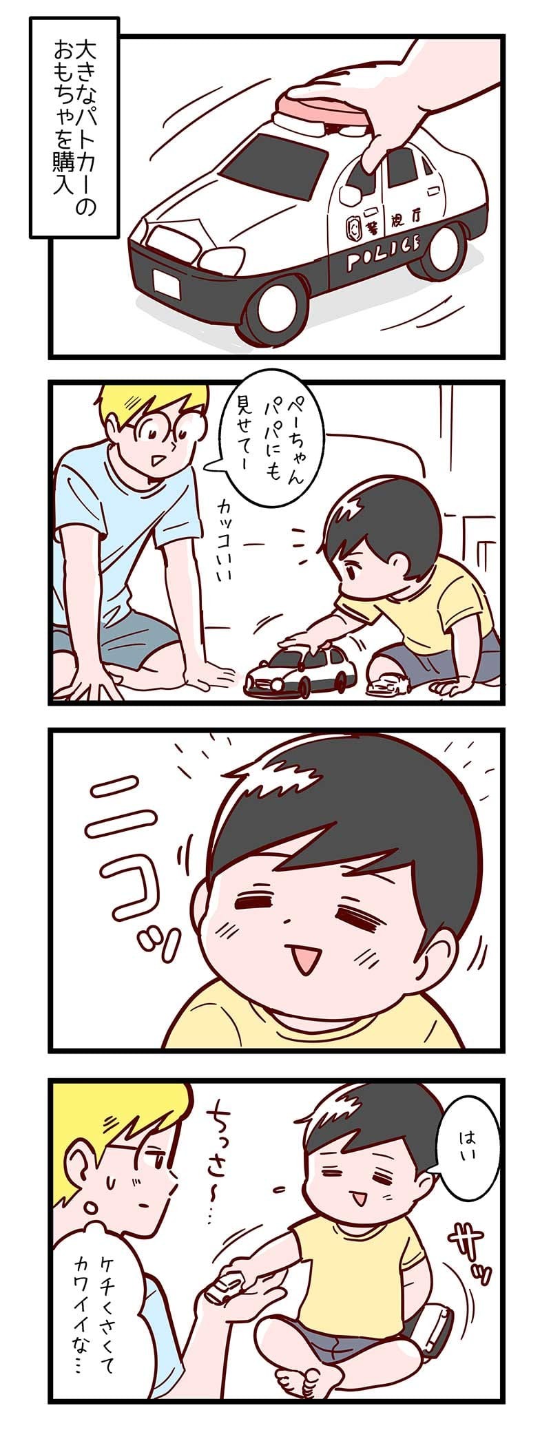 心の狭い息子がなんとも愛おしい
