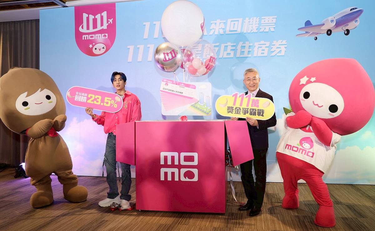 momo 砸上億行銷預算參戰雙 11，品牌夥伴力挺 | 科技新報 | LINE TODAY
