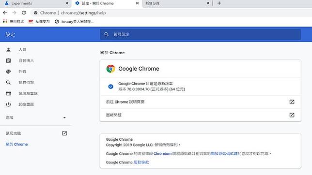 Chrome也有 黑色模式 二步驟手把手教學 讓chrome所有網頁強制變黑色背景 Beauty美人圈 Line Today