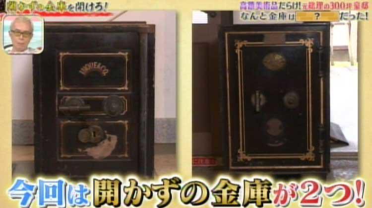 総理大臣の生家に眠る金庫 中身は意外なモノだった