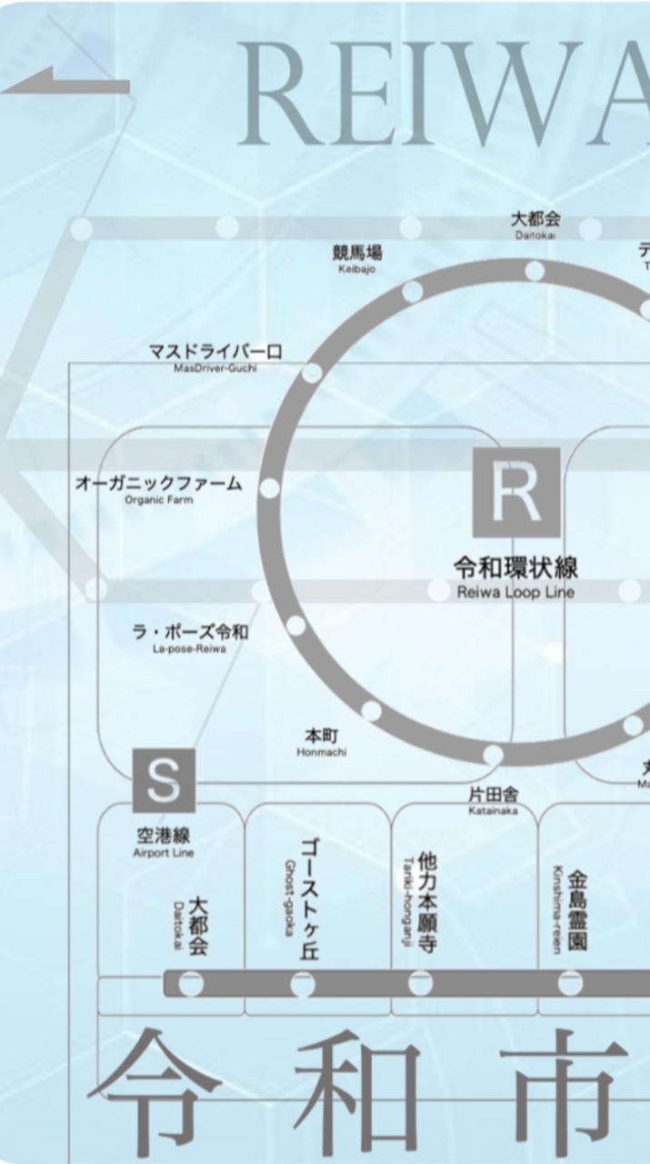 令和市公民館2023のオープンチャット