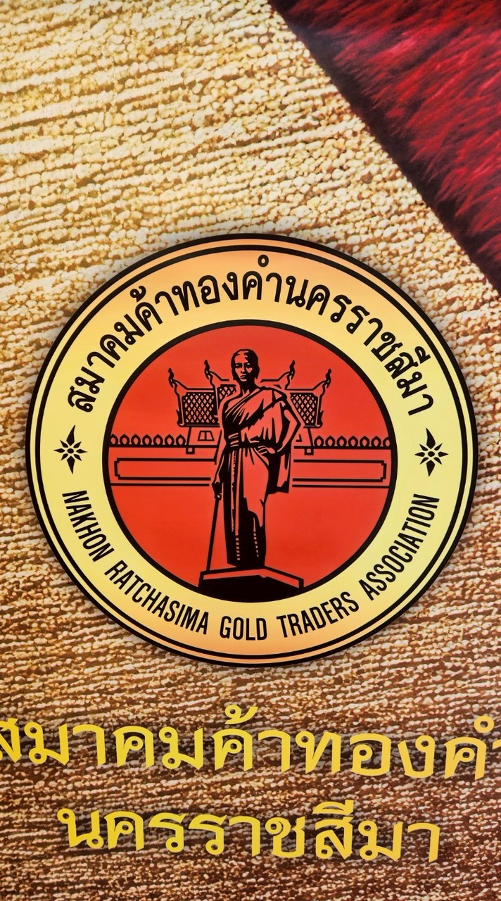 สมาคมค้าทองคำโคราช