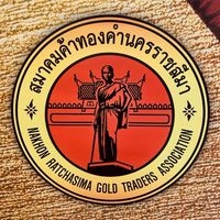 สมาคมค้าทองคำโคราช