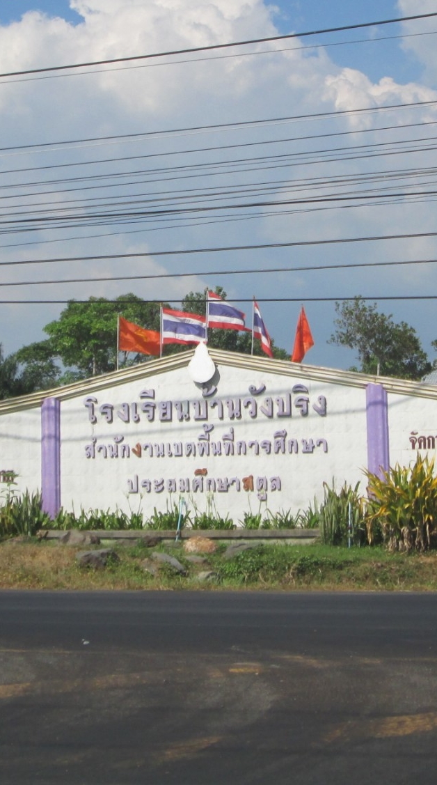 โรงเรียนบ้านวังปริง