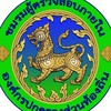 ชมรมผู้ตรวจสอบภายใน ท้องถิ่น