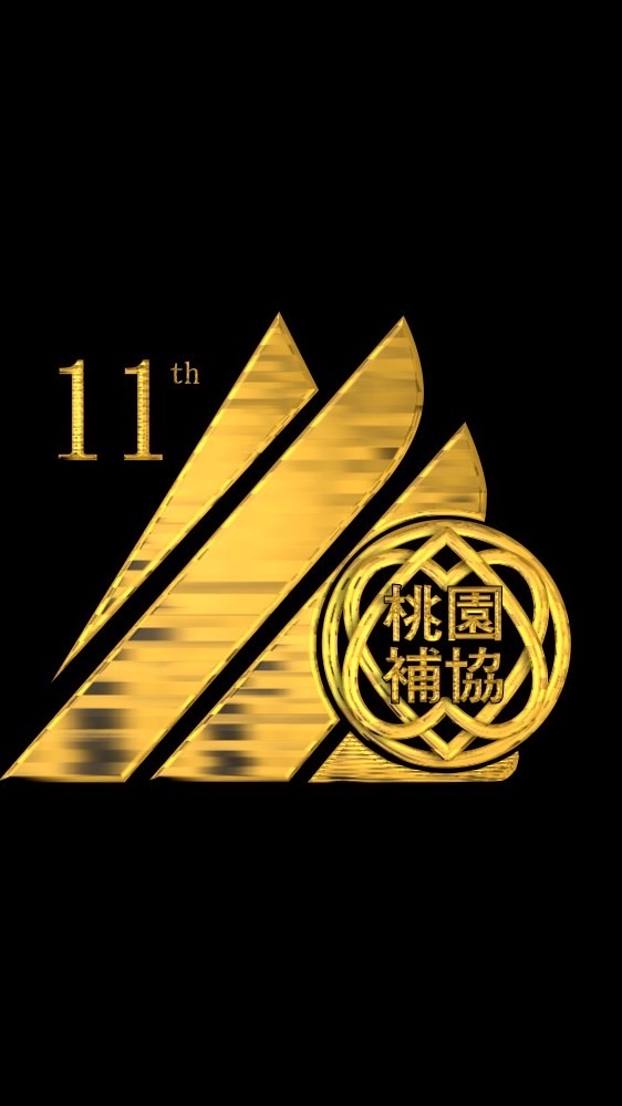 桃園補教協會第12屆會員群組