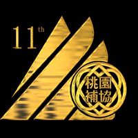 桃園補教協會第12屆會員群組