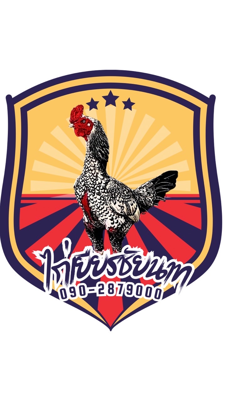 4 FC ไก่เยียร์เสี่ยปอ ชัยนาท