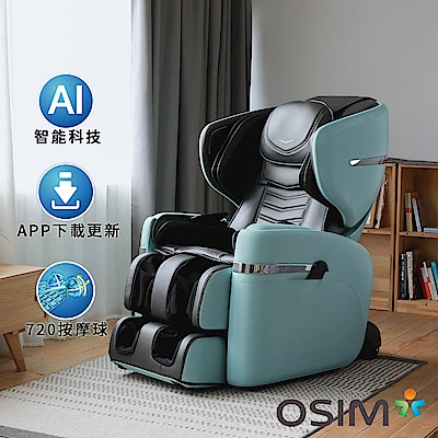 OSIM V手天王 按摩椅 OS-890