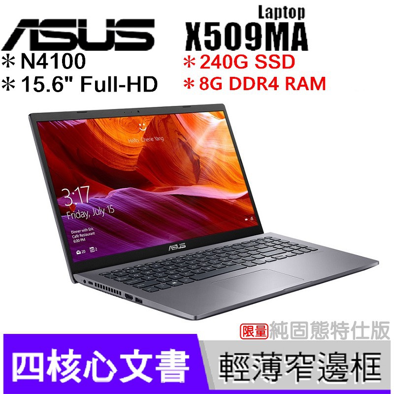 #buy3c奇展◢純固態碟特仕版三大優點介紹◣✪全機抗震：除去傳統硬碟因震動容易損壞的缺點✪流暢文書：相較於傳統機械式硬碟速度快上數倍✪靜音讀寫：固態硬碟於資料存取時不易產生噪音◢產品詳細規格◣▎產品