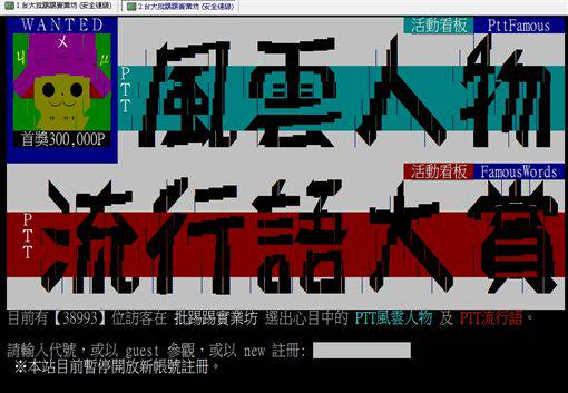 強震後ptt連不上 網曝3大解法 三立新聞網 Line Today