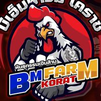บีเอ็มฟาร์ม โคราช 2