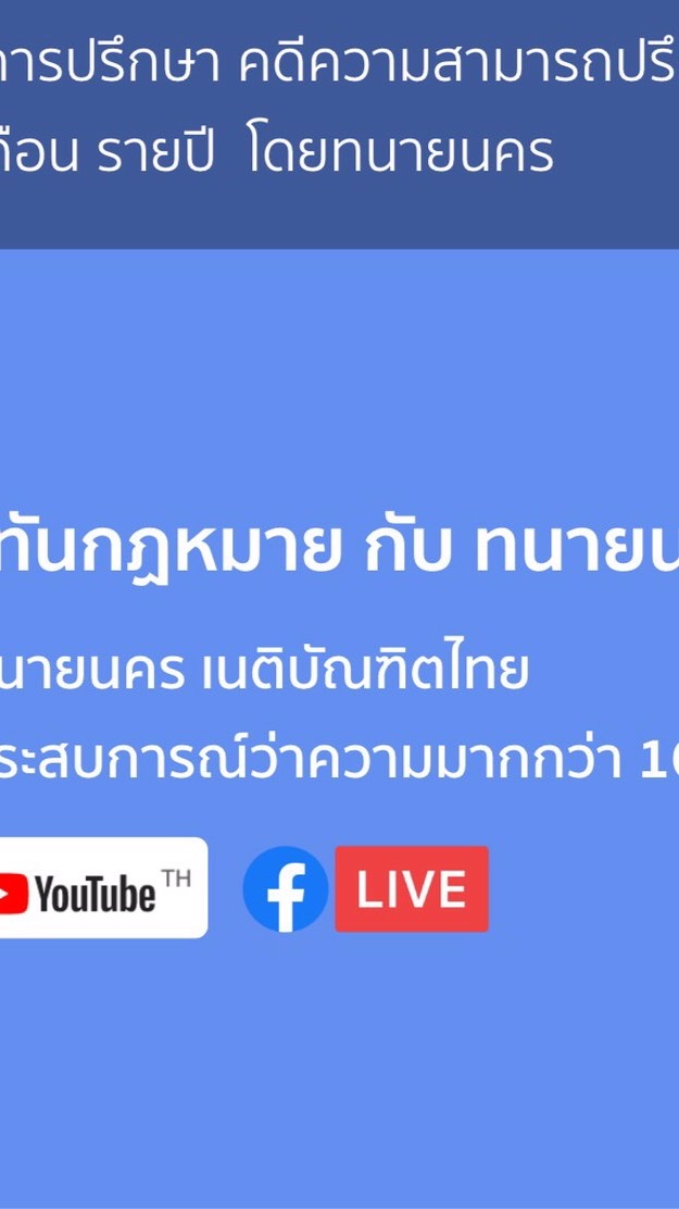 OpenChat ถูกทัวร์ลงทำอย่างไร