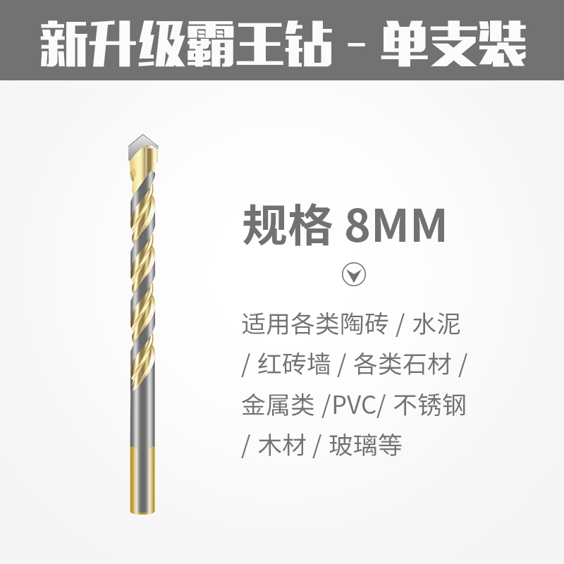 衝擊套裝大理石瓷磚鑽頭混凝土水泥電鑽打孔三角轉頭多功能霸王鑽