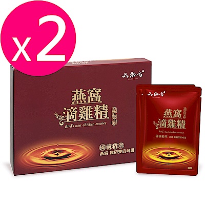 品御方 燕窩滴雞精 x 2盒(65ml/10入/盒)