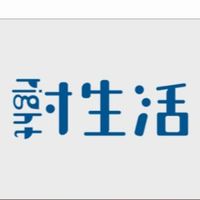 對生活禮品精選