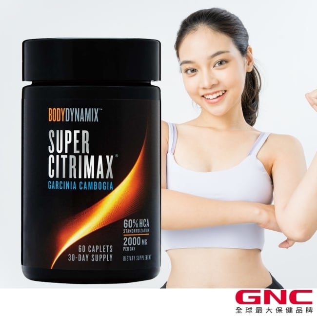 【GNC健安喜】藤黃果食品錠 60顆