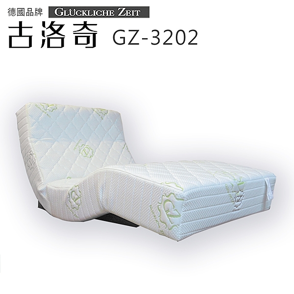 享受款是第一款採用主動式5段關節設計的電動床墊，背板自動形成弧線，完美貼合人體曲線，坐臥起身更舒適。