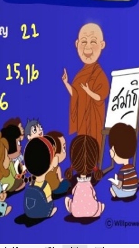 ยุวสาสมาธิ