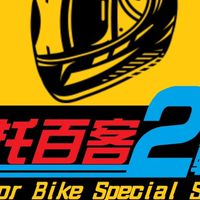 摩托百客重機2輪館- BOSSES