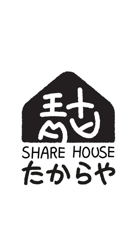 シェアハウスたからやオープンチャット