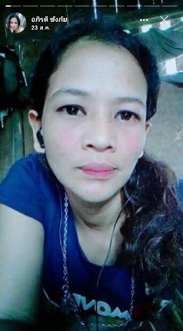 คนอกหัก