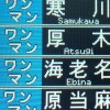 電車の行先表示再現者の集い(再現してない人でも可)