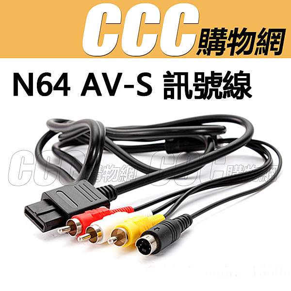 ◆ NGC、N64、SFC超級任天堂 通用n◆ 蓮花 AV端子 RCA 音頻線n◆ 舊電視 傳統電視