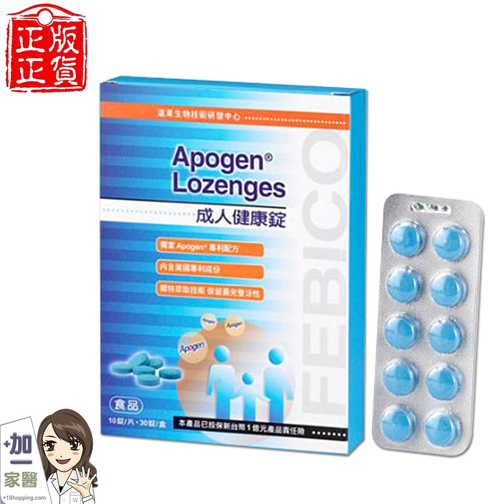 @藻精蛋白成人健康錠皆為原廠最新品： 2021.06.27【商品特色】1.獨家專利Apogen®藻精蛋白成份2.高單位 每顆含400毫克藻精蛋白3.高純度 保留原本活性4.榮獲美國專利及中華民國專利5