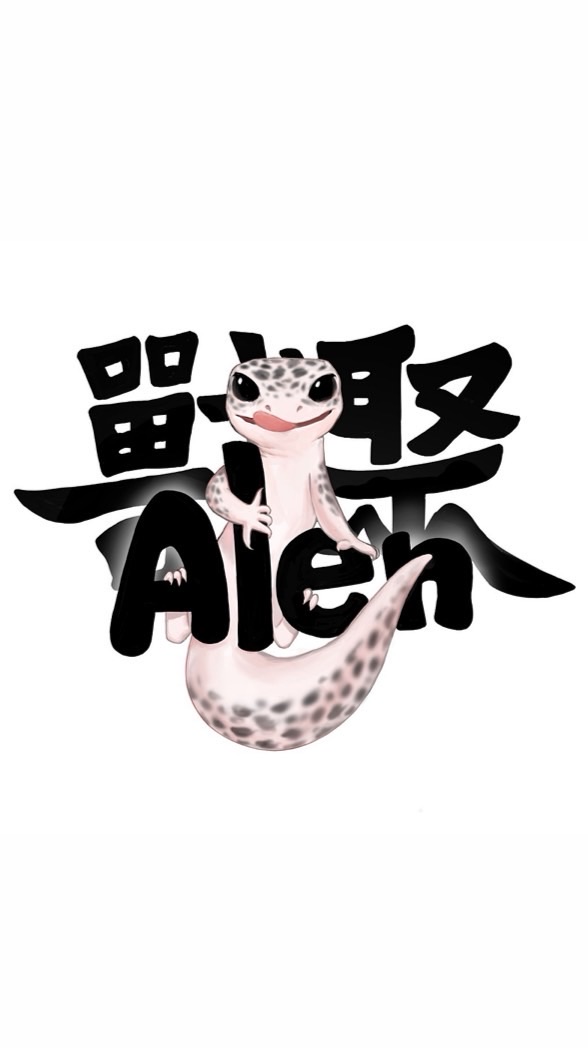 ᴬˡᵉⁿ獸聚特寵交流/競標🌟🌟