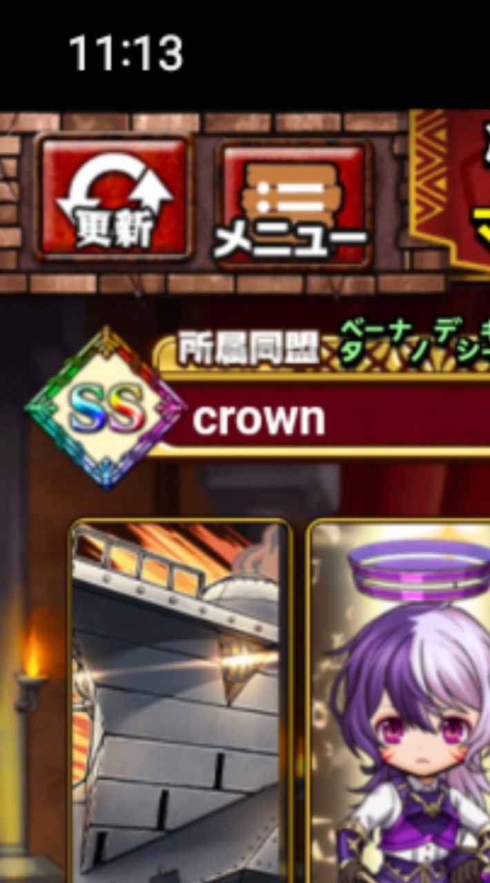 Crown　ドラエグ