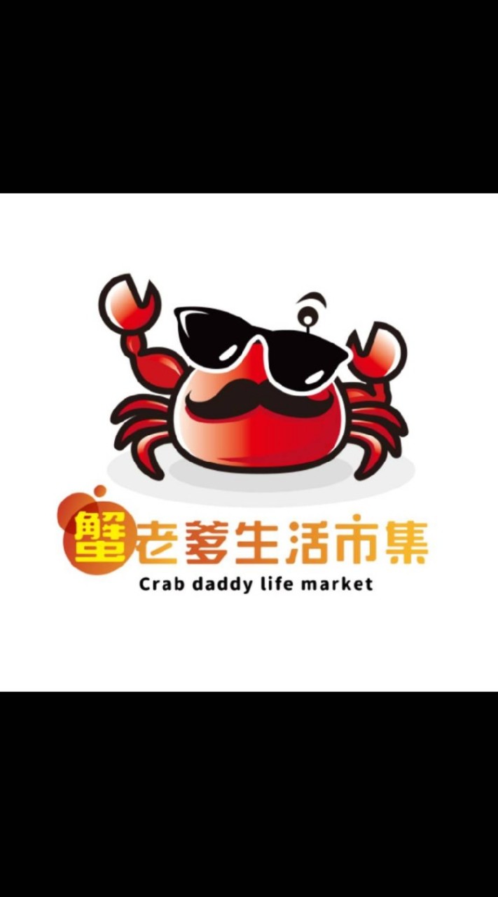 蟹老爹生活市集