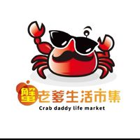 蟹老爹生活市集
