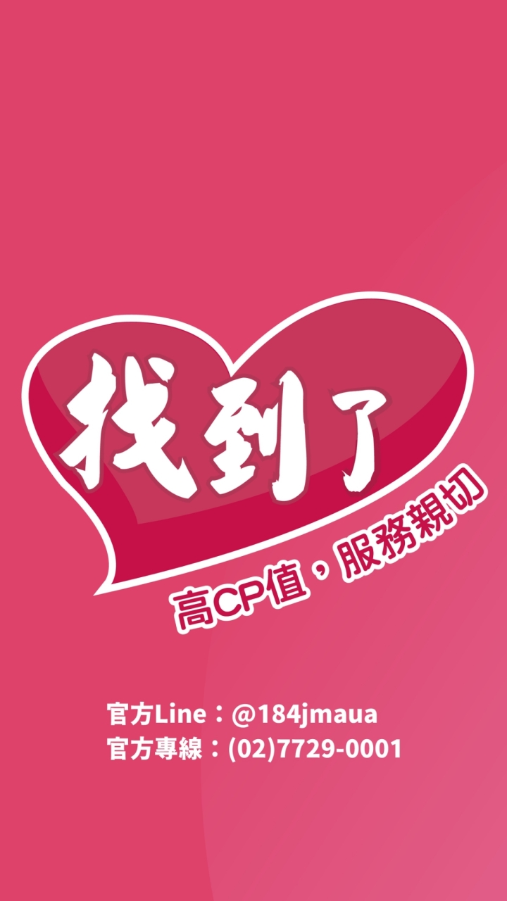 找到了旅遊！找到了旅行社