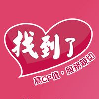 找到了旅遊！找到了旅行社