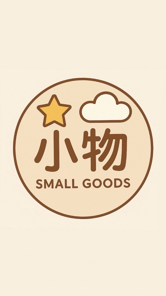 🌟☁️小物