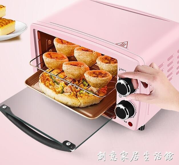 12升烤箱家用迷你粉多功能烘焙面包披薩蛋糕全自動小型電烤箱220VWD