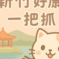 美食電影好康一把抓，刷存在感