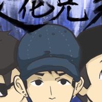 浪花揪釣大隊