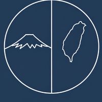 山危日文班