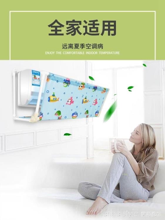 空調擋風板導風罩月子遮風擋冷氣防直吹防風向罩擋板通用出風口檔 年終大促 YTL