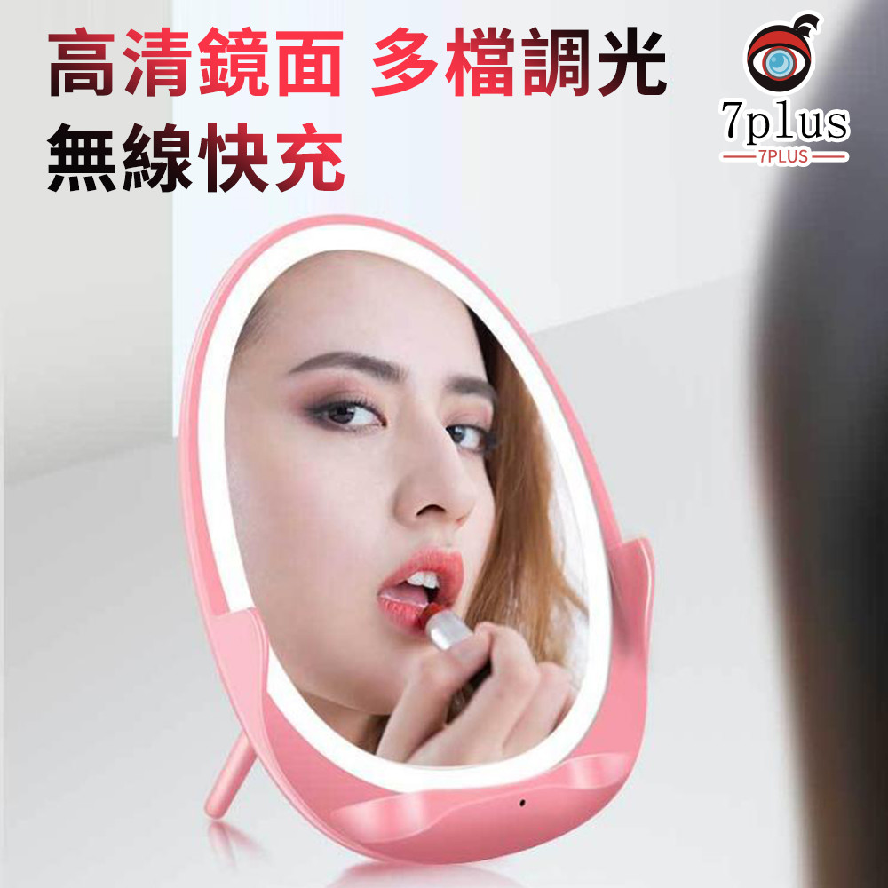 125*94*30mm 98g QI無線快充 三擋補光鏡 90°角度調整 1. QI標準，支持手機無線快充。 2. 手機橫豎充電，可當手機電視支架，直播小支架。 3.高清化妝鏡面，補光鏡三擋燈光可調，